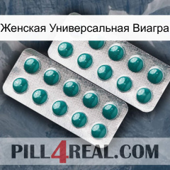 Женская Универсальная Виагра dapoxetine2